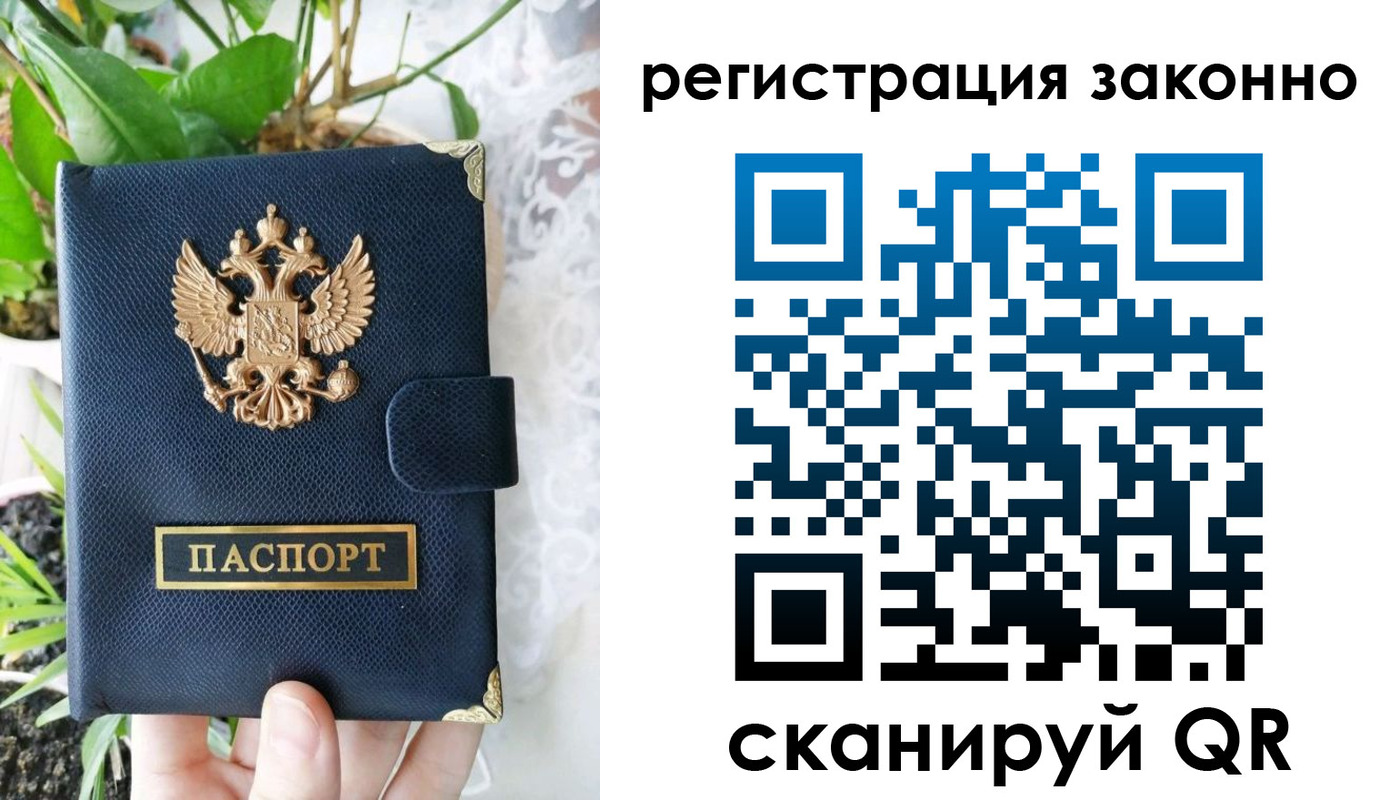 прописка ребенка в Нелидово